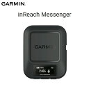 ガーミン インリーチ メッセンジャー inReach Messenger (日本語 正規品) 携帯電波が届かない場所でも利用可能 双方向テキストメッセージング リバース充電 GPSナビゲーション GPS 発信機Garmin ガーミン IDA インリーチ 010-02672-10 新生活 新入学 ギフト