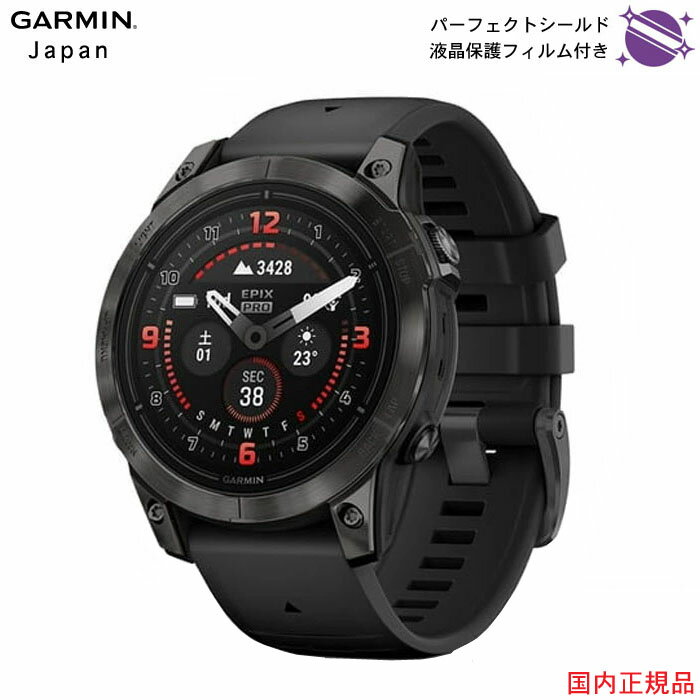 液晶保護フィルム付 ガーミン epix Pro Gen2 47mm Sapphire Carbon Gray DLC Ti / Black Band シリコンバンド AMOLED LEDフラッシュライト 第5世代 光学式心拍計 EPIX PRO g2エピックス プロ …