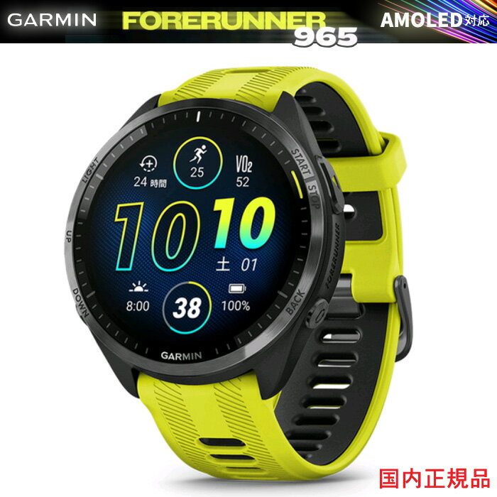 楽天IDA-Online液晶保護フィルム付き ガーミン フォアランナー 965 アンプ イエロー AMOLEDディスプレイForerunner 965 Amp Yellow GARMIN ガーミン IDA 1年保証 正規品 正規販売店 010-02809-62 GPS ランニング 心拍 ウォッチ 腕時計 母の日 父の日 ギフト