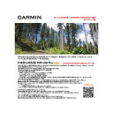 日本登山地形図 TOPO10M Plus（ダウンロード版 GPSMAP67シリーズ用）GARMIN マップ ガーミン