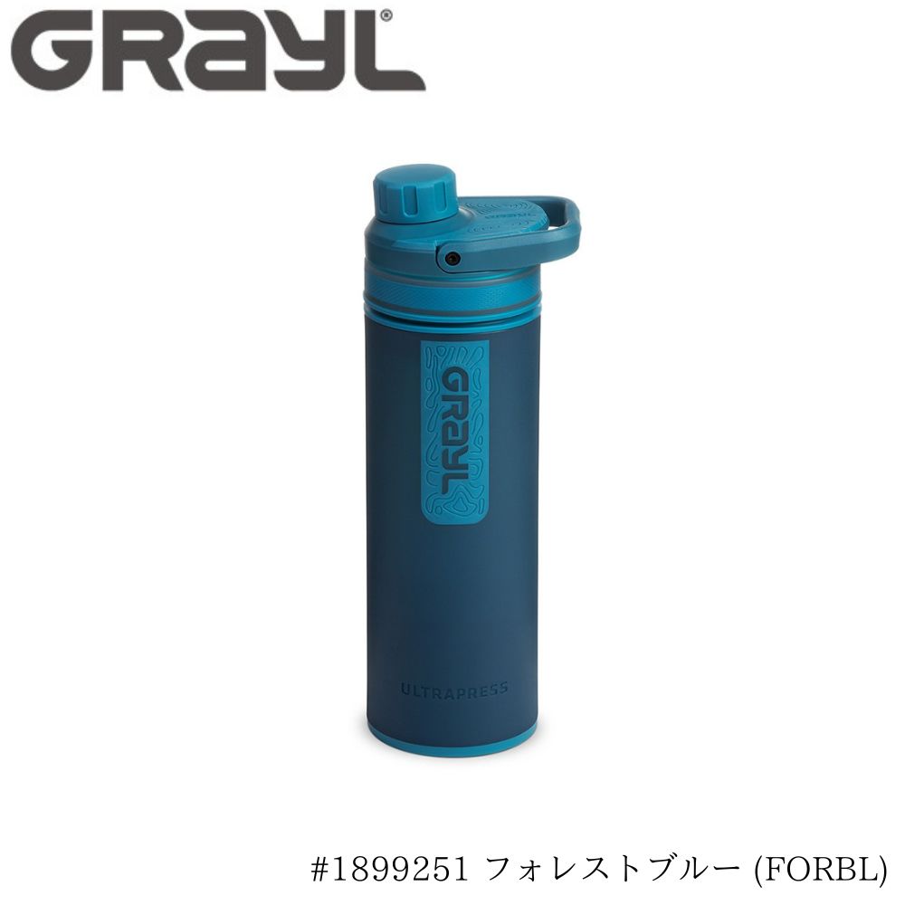 楽天IDA-Online正規品 ウルトラプレスピュリファイヤー ワンウェイバルブ付属FORBL フォレストブルー GRAYL（グレイル）世界中どこでも使える浄水器 内容量 500mL 1899251-forbl