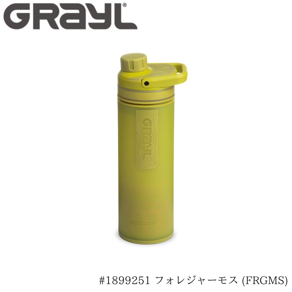 楽天IDA-Online正規品 ウルトラプレスピュリファイヤー ワンウェイバルブ付属FRGMS フォレジャーモス GRAYL（グレイル）世界中どこでも使える浄水器 内容量 500mL 1899251-frgms