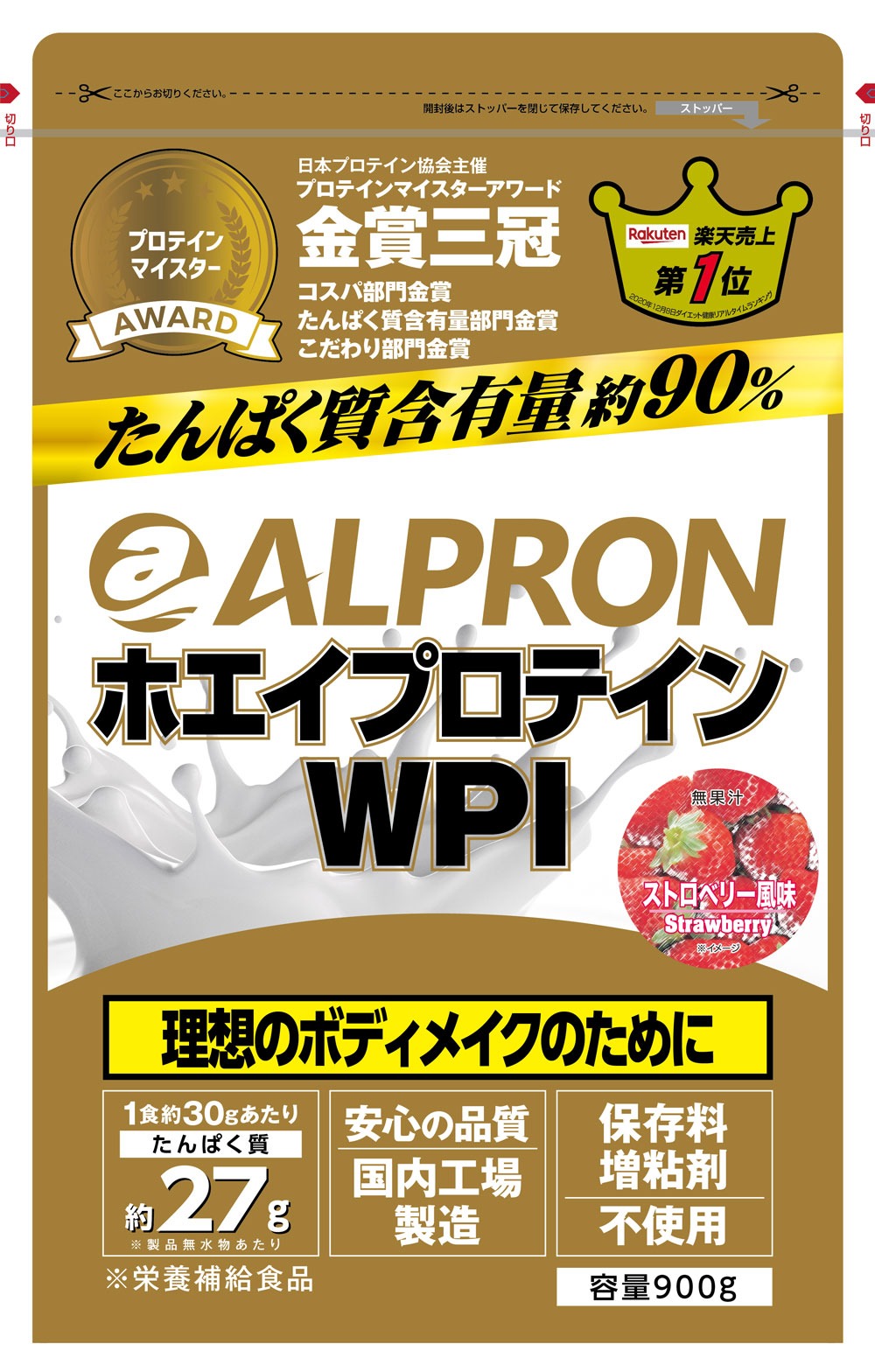 ALPRON ۥץƥ WPIڥȥ٥꡼̣ 900gۤѤͭ90 ץ