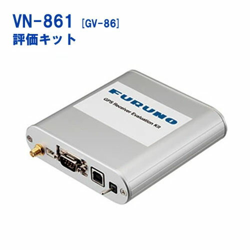 VN-861（GV-86評価キット）【GNSS評価キット】FURUNO【送料・代引手数料無料】