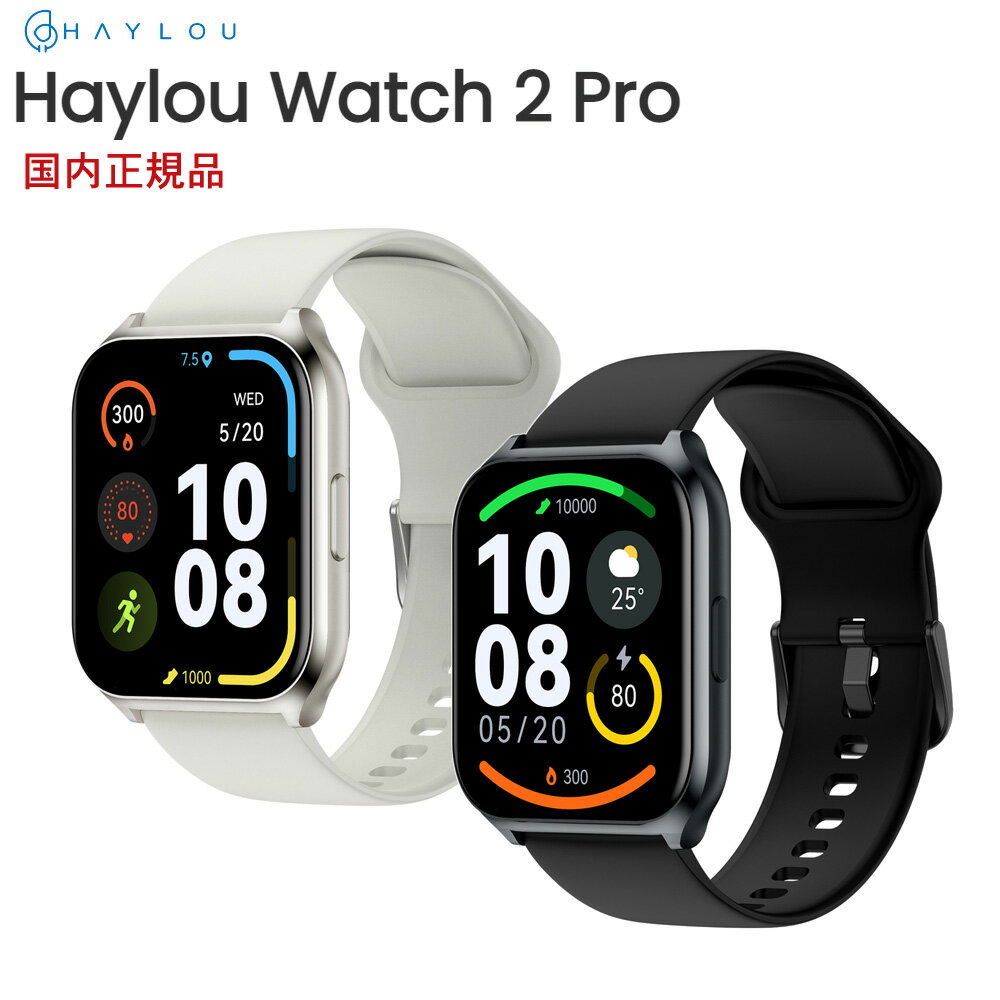 シャオミ スマートウォッチ レディース スマートウォッチ Haylou Watch 2 Pro Xiaomi開発グループ発 高い品質＆信頼のHaylou製、圧倒的コスパ国内正規品 保証付きマイク通話機能 メタル素材 高級感漂うマット加工国内正規品 1年保証付き HAYLOU ハイロー 母の日 父の日 ギフト