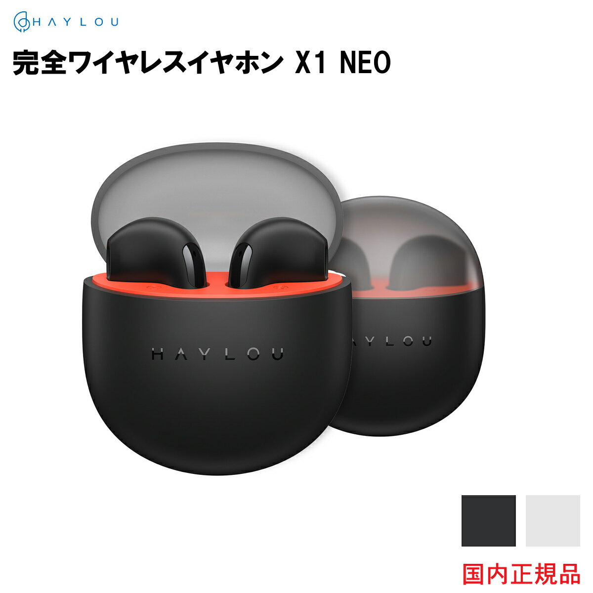 Haylou X1 NEO 超小型 完全ワイヤレスイヤホン片耳3.3gの超軽量 13mmダイナミックドライバー搭載 最長20時間の再生時間 モノラル/ステレオ接続可能なデュアルマスター仕様 Bluetooth5.3搭載 インナーイヤー 国内正規品 1年保証付き HAYLOU ハイロー