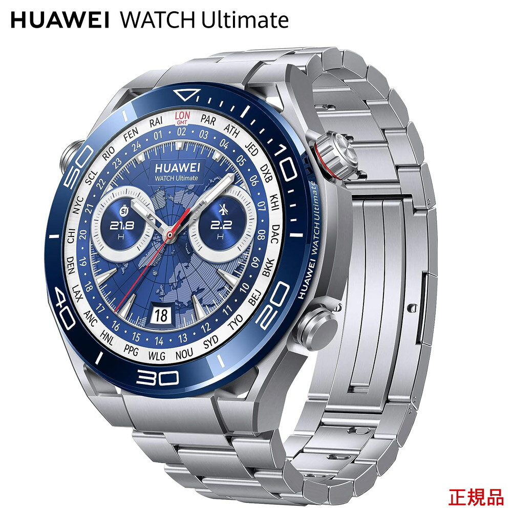 Huawei Watch Ultimate国内正規品(ファーウェイ ウォッチ アルティメット)GPSスマートウォッチ 約14日間継続可能ロングバッテリー 高級感のあるリキッドメタル素材 水深約100 ビジネス ダイビング スポーツ アウトドア