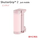 スマホ用多機能カメラグリップ ShutterGrip2ピンクサンドJust Mobile【日本全国送料無料】7/21 TV バゲットで紹介！ スポーツ クリスマス ギフト