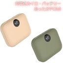 Coolean （クーリーン）　あったかPOMI(ポミ）は、モバイルバッテリー機能付きのUSB充電式カイロです。 10秒で速暖、両面が素早く温まります。外出時に便利なモバイルバッテリーを搭載しており通年して使用できます。安全面にもこだわり、安心して使えるスマート温活グッズです。 USB充電式カイロにモバイルバッテリー機能付き 繰り返して使える充電式カイロにモバイルバッテリー機能を搭載しており、1年を通して使用可能です。 必要な時に必要な温度で温められるので、冬季や寒冷地での使用に最適です。 カイロとモバイルバッテリーのモード切り替えにより、USB-A充電ポートからスマホなどデバイスに簡単に充電できます。 ※ カイロ機能とモバイルバッテリー機能の同時使用はできません。 8時間も温かさが続く、大容量バッテリーを搭載 ポケットサイズに大容量バッテリーを搭載し、最大約8時間の連続使用が可能です。 バッテリー容量は9,600mAhで、iPhone14を約2回分程度、充電できます。（最大出力10W） ※ 環境温度10℃、42℃モードでの連続使用時間 ※モード切り替えを繰り返すなど使用環境により、使用可能時間が短くなる場合があります。 ワンタッチ操作、3段階の温度設定 低（42℃）-中（47℃）-高（52℃）の3段階で温度設定可能。ワンタッチで設定温度を切り替えることができます。 ひと目でわかる温度・バッテリー残量のLED表示 LEDディスプレイで設定温度やバッテリー残量を簡単に確認できます。 10秒速暖、素早く両面あったか 3秒間の長押しでカイロモードになり、すぐに両面が発熱します。 最大52℃まで発熱し、適度な温度で温められるので、冬季や寒冷地での使用に最適です。 ※寒冷地など、使用環境によって早く温まらない場合があります。その場合は高（52℃）に設定し、一度温まった状態から最適な温度に変更してください。 心地よい手触り、片手で持ちやすい 暖かさを逃さないようにラバーコーティングで表面を特殊処理しています。発熱していない状態でも冷たさを感じづらい触感です。温まった時はより心地よい手触りを体験していただけます。片手で持ちやすく、ポケットやカバンに入れてもかさばらないコンパクトデザインです。 内部にABS、外部にアルミニウム合金のデュアル構造で衝撃から保護。 感温/感圧センサーと熱均衡中央制御チップ搭載で、熱を常にコントロールし、過電流・過電圧を防止します。 電気用品安全法（PSE）技術基準適合証明を取得済みです。 持ち運びに便利な巾着型の収納ポーチを同梱。また、落下を防ぐシリコン素材のハンドストラップが付属されています。ストラップは必要に応じて着脱可能です。