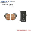 オンキヨー ONKYO 耳あな式 補聴器 OHS-D31R 右耳 付属のリモコンで簡単に48段階音量調整可能日本全国 ・代引手数料無料6630222 5714880169645 医療機器 メーカー ギフト 軽度 中等度 難聴対応