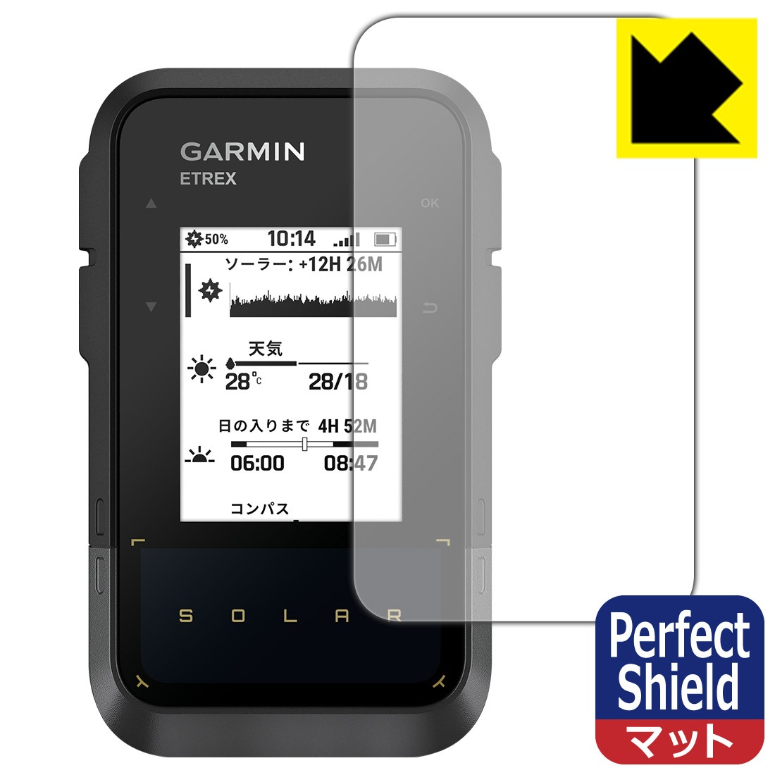 Perfect Shield ※商品写真はイメージです。 ※対応機種 : GARMIN（ガーミン） 以下商品共通となります。 　・eTrex Solar 「Perfect Shield」は画面の反射を抑え、指紋や皮脂汚れがつきにくい『アンチグレアタイプ(非光沢)の液晶保護フィルム』です。 大切な機器の画面をキズや汚れからしっかりと保護する充分な強度を持ちながらも、厚さが薄めの素材を使用しています。 表面はつや消しのマットな加工がされており、光の反射（室内の照明や太陽光など)を軽減し、背景の写り込みなども防止します。指紋や皮脂汚れがつきにくくなっています。 粘着面はシリコン素材を使用した自己吸着タイプのため、気泡が入りにくく貼りやすくなっています。何度でも貼り直しができ、はがしても跡が残りません。保護性・耐久性も非常に高く、大切な機器の画面をキズや汚れからしっかり保護します。(貼り付けの際に、気泡やゴミなどが入りこんだ場合は、セロテープなどで保護フィルムの粘着面のゴミを取り除いて貼り直してください。シリコン素材なので粘着面にセロテープが貼りつくことはありません) 機種毎の専用設計ですので、汎用の製品のように自分でサイズを調整してカットする手間はありません。