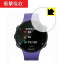 【衝撃吸収】【光沢タイプ】液晶保護フィルム (GARMIN ForeAthlete45/45S 用)GARMIN|詳細画像