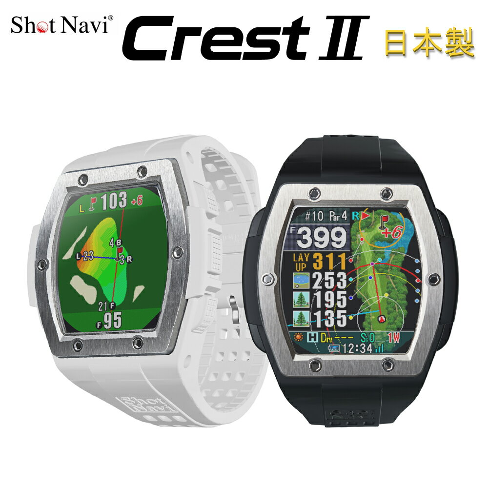 ショットナビ クレスト2 ShotNavi CREST2GPS ゴルフ ウォッチ 腕時計型フェアウェイナビショットナビ クレスト 2 ShotNavi CREST 2 