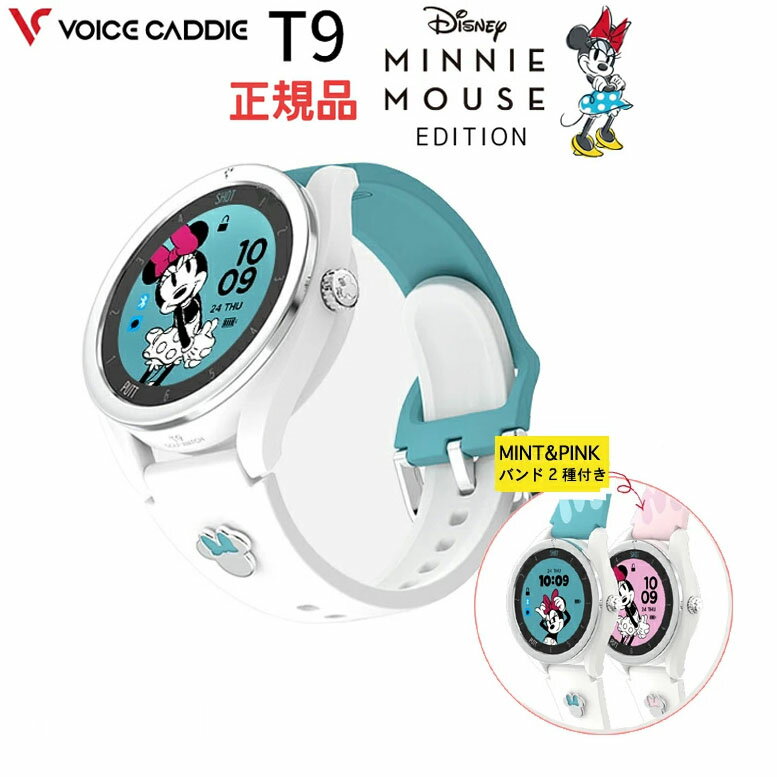 Voice Caddie T9Minnie Mouse Edition ボイスキャディーT9 ミニーマウス エディション 腕時計型ゴルフナビグリーンアンジュレーション日本全国送料・代引手数料無料 正規品 スポーツ 母の日 父…