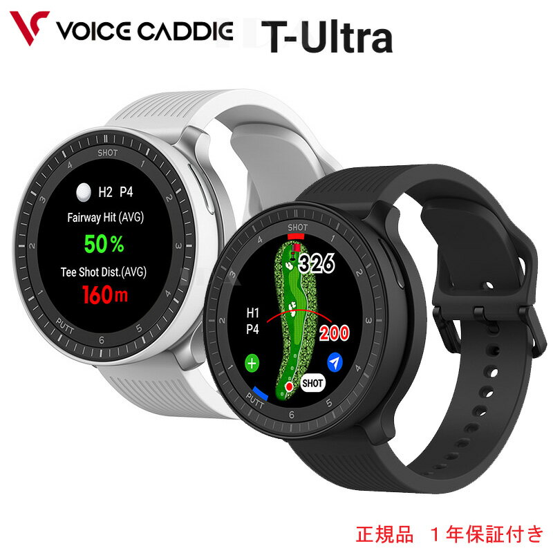 Voice Caddie T-Ultra (ボイスキャディー ティー ウルトラ）T Ultra 正規品腕時計型ゴルフナビ V-アルゴリズム コースプレビュー リアルグリーンアンジュレーション 4段階グリーンズーム日本全国送料・代引手数料無料　スポーツ 母の日 父の日 ギフト