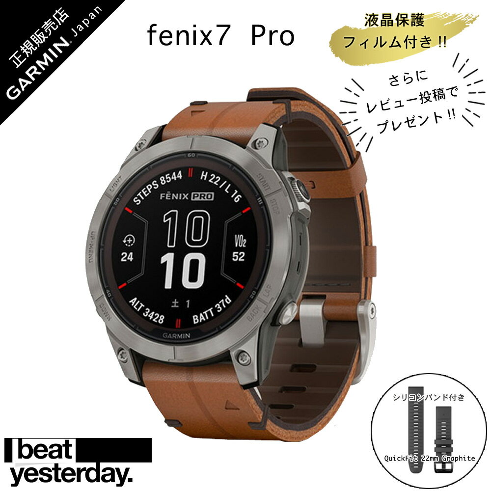 液晶保護フィルム付 ガーミン fenix 7 Pro Sapphire Dual Power 47mm 010-02777-82Ti / Chestnut Leather Band レザーバンドガーミン フェニックス 7 プロ シリーズ GARMIN ガーミン IDA 母の…