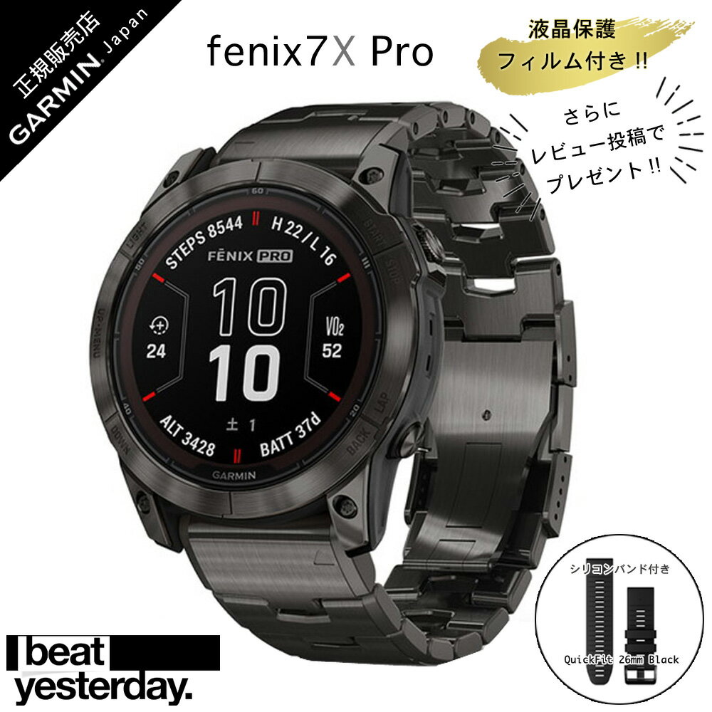 液晶保護フィルム付 ガーミン fenix 7X Pro Sapphire Dual Power　51mm 010-02778-92Ti Carbon Gray DLC / Carbon Gray メタルバンドガーミン フェニックス 7 プロ シリーズ　GARMIN ガーミン IDA 母の日 父の日 ギフト