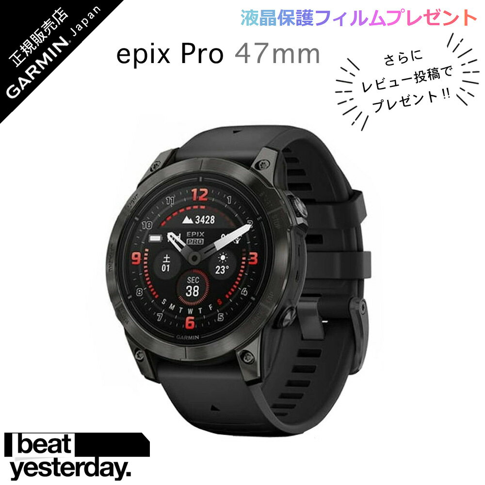 液晶保護フィルム付 ガーミン epix Pro Gen2 47mm Sapphire Carbon Gray DLC Ti / Black Band シリコンバンド AMOLED LEDフラッシュライト 第5世代 光学式心拍計 EPIX PRO g2 Musicエピックス …