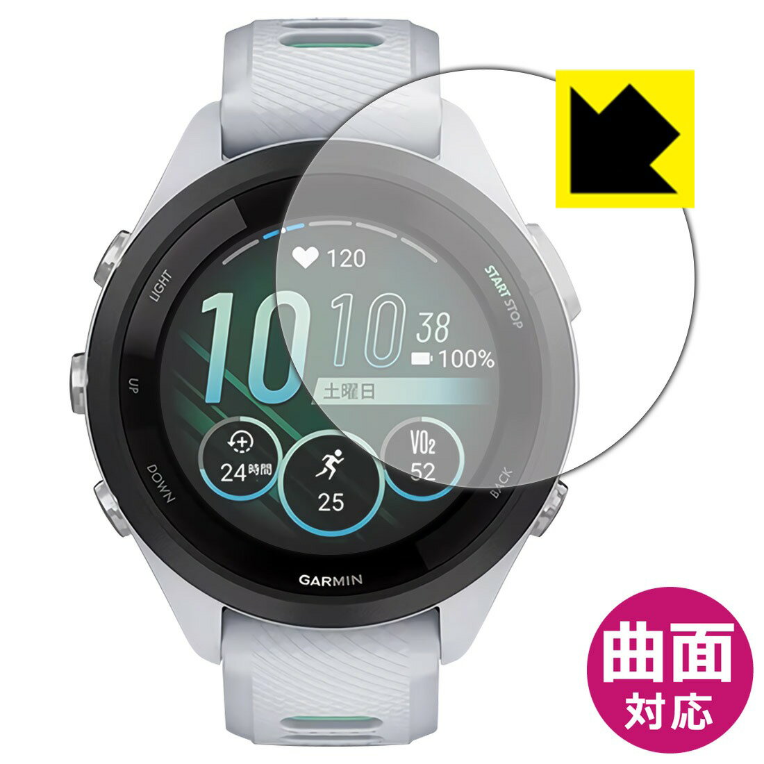 【Flexible Shield】(光沢) 液晶保護フィルム (GARMIN Forerunner 265S 用)