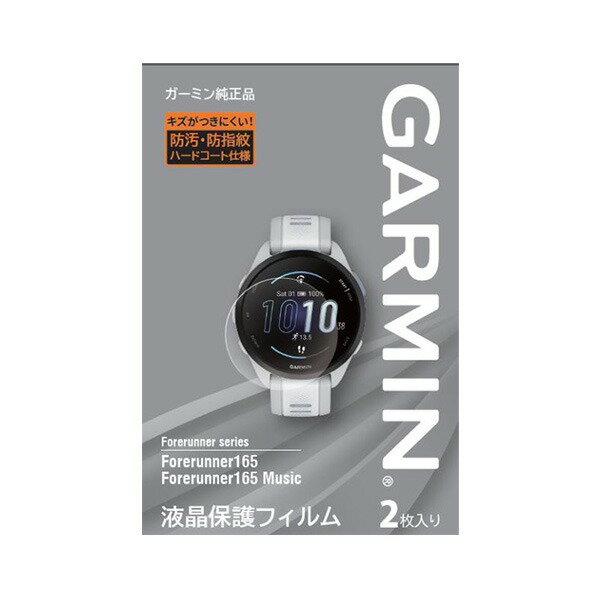 楽天IDA-Online液晶保護フィルム Forerunner 165 / 165 Music用（M04-JPC10-83）【メール便対応商品】GARMIN