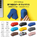 オリマウス OriMouse 折り畳んで薄さ5mm! 軽量 マウス myAir.0 マイエアゼロBluetooth 折り紙式 ポータブル マウス 薄型 コンパク...