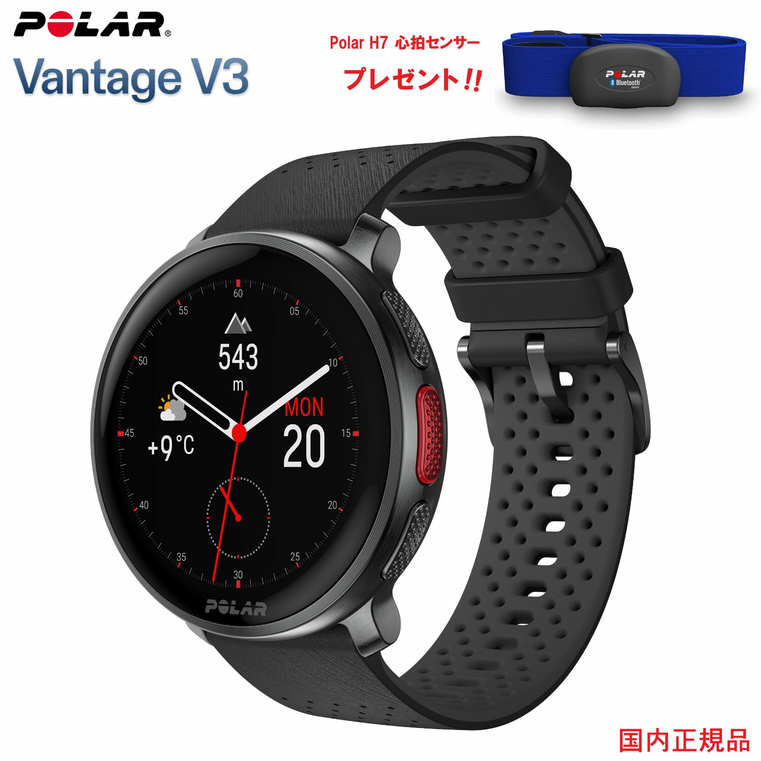 先着特典付き POLAR VANTAGE V3 ナイトブラック S-L ポラール バンテージV3 国内正規品 メーカー保証2年付きプレミアム マルチスポーツウォッチ バイオセンシングテクノロジー スマートウォッチ 900108890