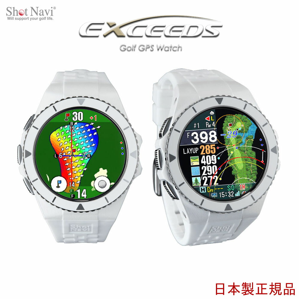 Shot Navi EXCEEDS White（ショットナビ エクシーズ ホワイト GPSウォッチ)腕時計型　GPSゴルフナビ　G..