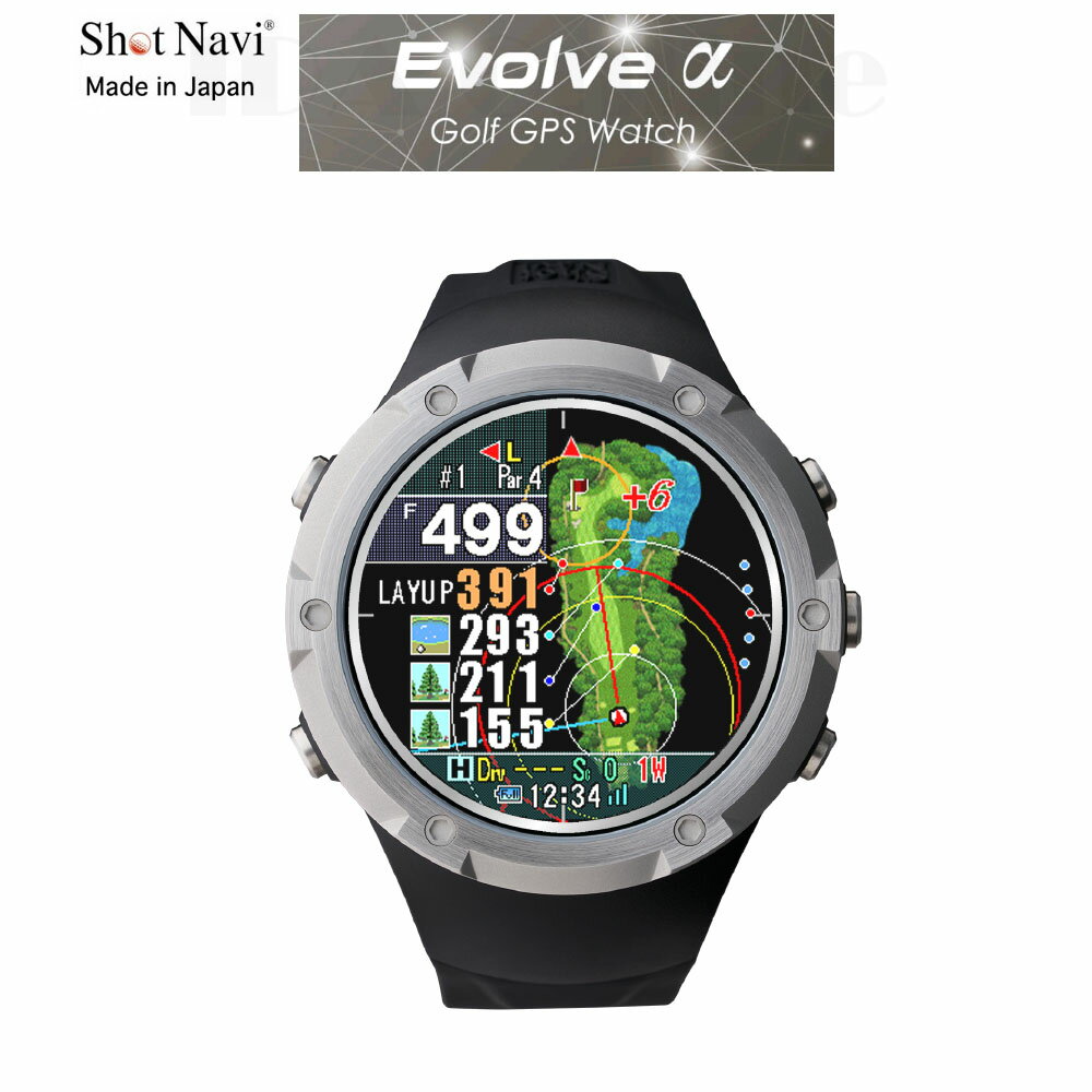 ショットナビ Shot Navi Evolve α BLACK　ショットナビ エヴォルヴ アルファ ブラック GPS ゴルフ ナビ ウォッチ腕時計型 みちびきL1S対応 国内メーカー 国産 正規品 1年保証 ショットナビオーナーズクラブ登録で保証期間2年に延長！ 日本全国送料・代引手数料無料