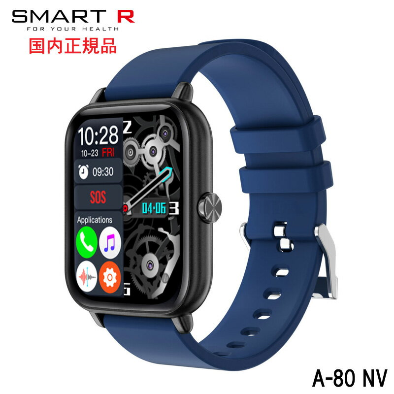 タスク　スマートR　シリーズ A-80 ネイビー　スマートウォッチ A80 NV SMART Rライフログデバイス　ウェアラブルデバイス　スマート R国内正規品 保証付きiOS/Android対応　専用アプリ Vband 日本全国送料無料