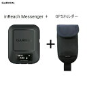 ガーミン インリーチ メッセンジャー+ライトタイプGPSホルダー inReach Messenger 日本語 正規品携帯電波が届かない場所でも利用可能 双方向テ...