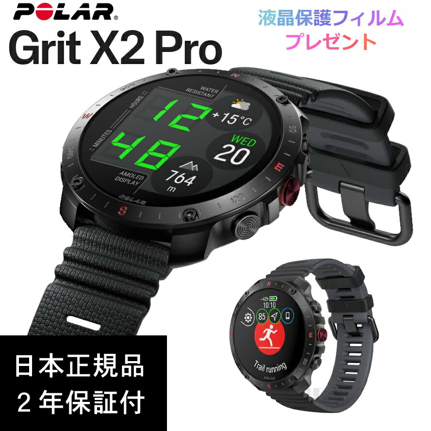 楽天市場】polar grit xの通販 楽天市場】polar grit xの通販