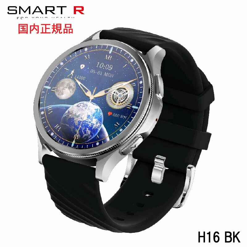 タスク　スマートR　シリーズ H16 ブラック　スマートウォッチ H-16 BK SMART Rライフログデバイス　ウェアラブルデバイス　スマート R国内正規品 保証付きiOS/Android対応　専用アプリ H Band 日本全国送料無料