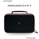 swingcaddie(スイングキャディ)SC4専用収納ポーチ正規品 日本全国送料無料
