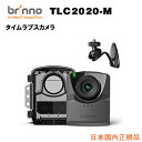 Brinno ブリンノ タイムラプスカメラ TLC2020 防水ケース ATH1000 AWM100(壁取付具) マウントバンドルセット TLC2020 Mount Bundle TLC2020-M日本全国送料・代引手数料無料(4)