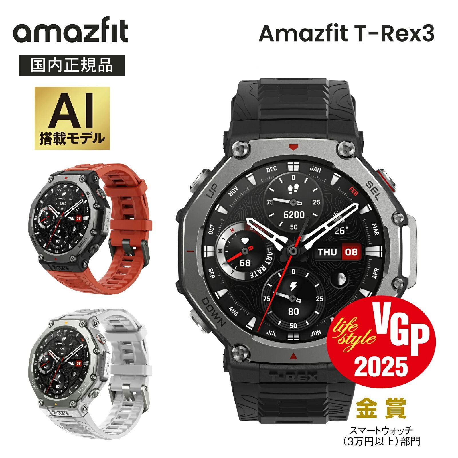 液晶保護フィルム付き Amazfit T-Rex 3 48mm スマートウォッチ登山 ヤマレコ ヤマップ アウトドア iPhone Android対応 GPS ミリタリー スポーツ 健康管理 気圧高度計 筋力 トレーニング 防水 音声操作 睡眠 正規品 海の日 山の日 ギフト