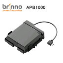 Brinno ブリンノ アクセサリー APB1000BCC5000 BCC2000 TLCシリーズ Rechargeable Battery Kit 防水ハウジ...