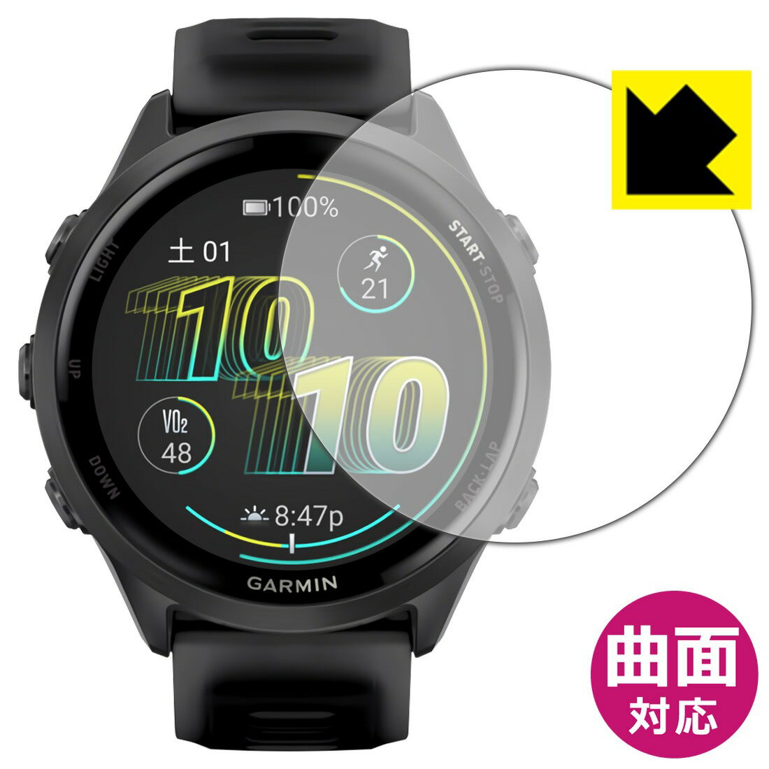 【Flexible Shield】(光沢) 液晶保護フィルム (GARMIN Forerunner 570 47mm 用)