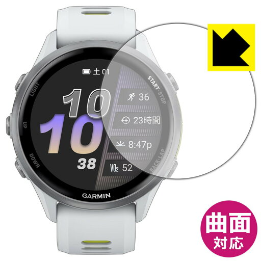 【Flexible Shield】(光沢) 液晶保護フィルム (GARMIN Forerunner 970 用) 【Flexible Shield】(光沢) 液晶保護フィルム (GARMIN Forerunner 970 用)