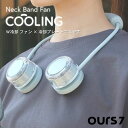 OURS7 ネックバンドファン COOLING W冷却で即クールダウン! 冷却プレートとファンのダブル冷却で 元の体感温度を下げる新発想の冷却アイテム日本全国送料無料
