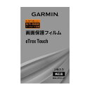 ゆうメール便対応 画面保護フィルム eTrex Touch用 (M04-JPC11-07)GARMIN