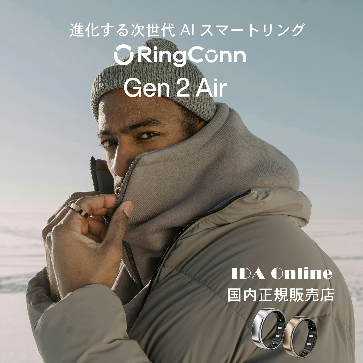 RingConn 第2世代 AIR スマート リング(サイジングキット・セット)RingConn Gen2 Air ヘルスケア 健康 睡眠 運動 管理 iPhone/Android対応 IDA-OnlineはRingConnの国内正規代理店です