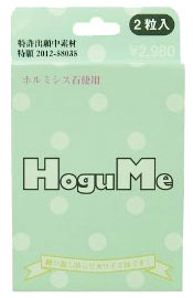 hogume3.jpg