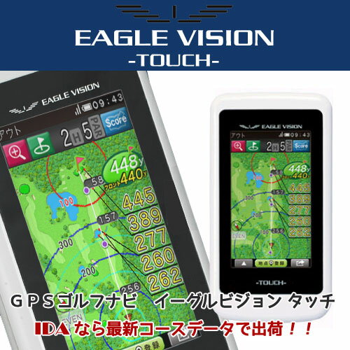 eaglevision-touch-ev.jpg
