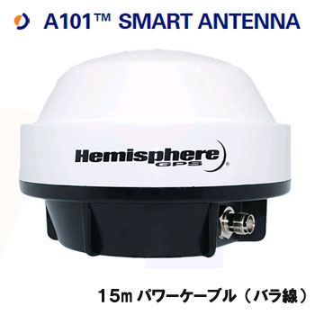 Hemisphere(ヘミスフィア)A101 高精度GPSレシーバー (10Hz)【15mケーブル(バラ線)】