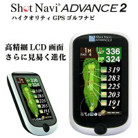 shotnavi-advance2.jpg