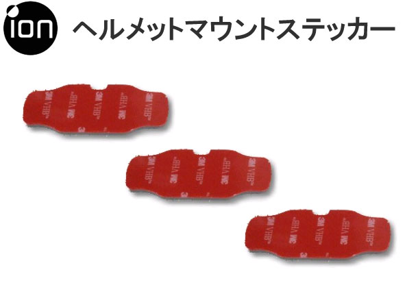 【ヘルメットマウントステッカー】ION