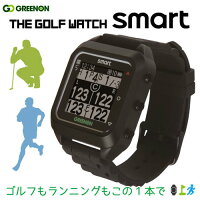 GREEN ON THE GOLF WATCH smart