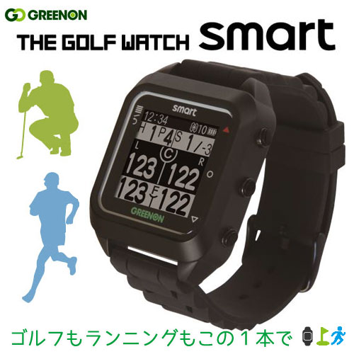 GREEN ON THE GOLF WATCH smart