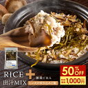 商品詳細 名称 RICE+雑穀ごはん出汁MIX（しいたけ炊き込みご飯） 内容量 315g 原材料 うるち米（国産）、乾燥しいたけ（福島県産）、押麦、もち黒米（国産）、もち赤米（国産）、昆布、もちきび、高きび 賞味期限 製造日より約300日 販売者 株式会社むらせ/神奈川県横須賀市米が浜通1-6 村瀬ビル2階 ブランド名 IDC アレルギー なし 関連キーワード 雑穀 雑穀米 栄養 栄養食 スーパーフード ご飯 白米 サプリ 国産雑穀 国産雑穀米 無添加 レシピ 雑穀米 送料無料 国産 ざっこく 人気 雑穀 話題 雑穀 SNS話題雑穀 低GI 発酵性食物繊維 国産 米 お米 ごはん 健康 美容 ダイエット 主食 毎日 ミネラル 栄養 豊富 満点 バランス おいしい 美味しい カルシウム 食物繊維 鉄 分 ポリフェノール 体にいい カラダ 良い 体に良い ご飯 御飯 朝食 夕食 朝ごはん 晩ごはん 朝 昼 晩 おにぎり おむすび 炊きたて ライス rice 日本 食卓 日本食 古来 古代米 種類 効能 栄養成分 通販おすすめ商品 Rice+30（きほん）】 国産30穀米 150g 【Rice+30（からだ）】 国産30穀米 150g 【Rice+30（きれい）】 国産30穀米 150g 美スラ 米粉クッキー 160g 40g×4袋