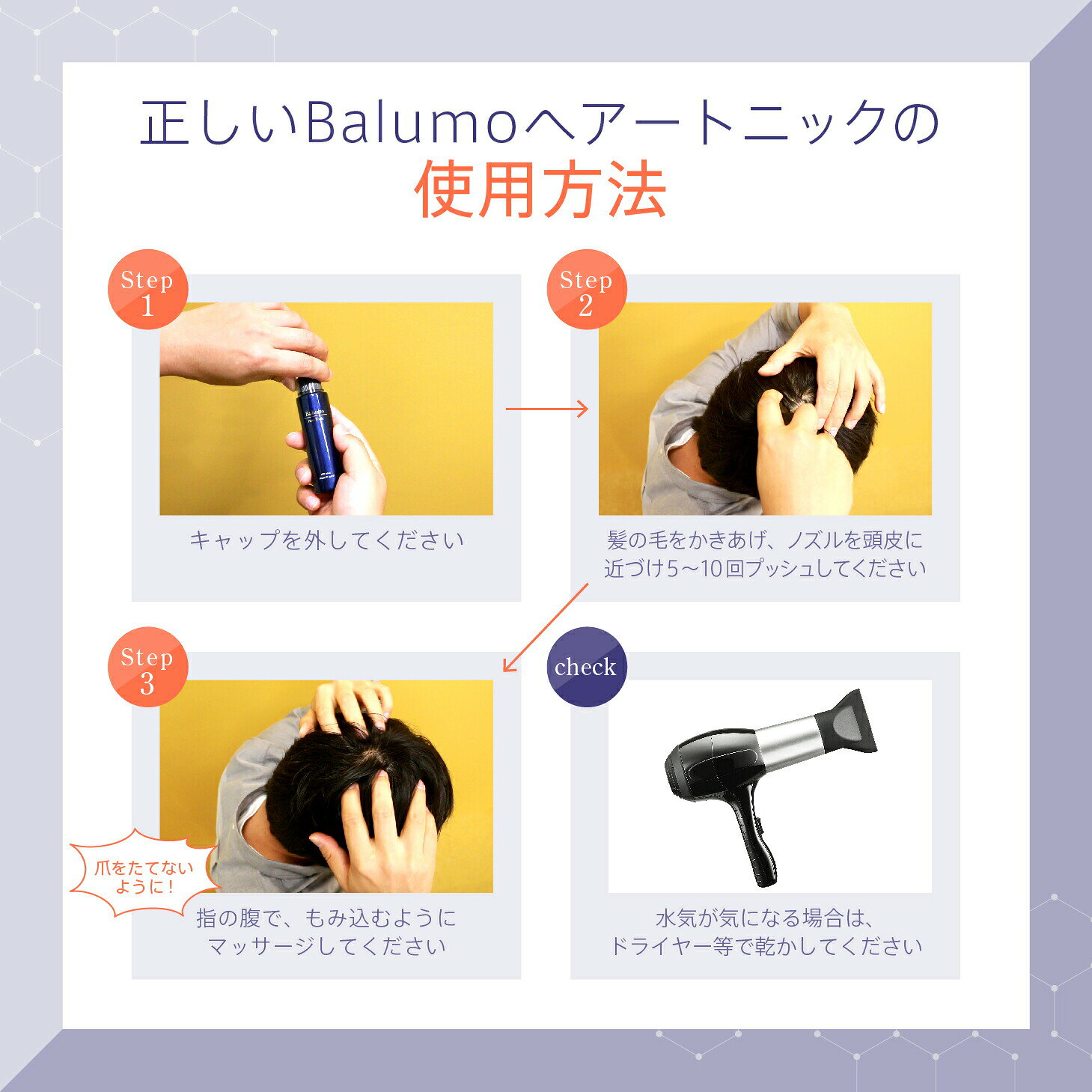 超人気 Agaスキンクリニック監修 3本セット Balumo バルモ ヘアートニック メンズ レディース ユニセックス 養毛料 ヘアートニック ヘアケア 抜け毛 薄毛 薄毛対策 キャピキシル リデンシル ピディオ Elearning Mammographyed Com